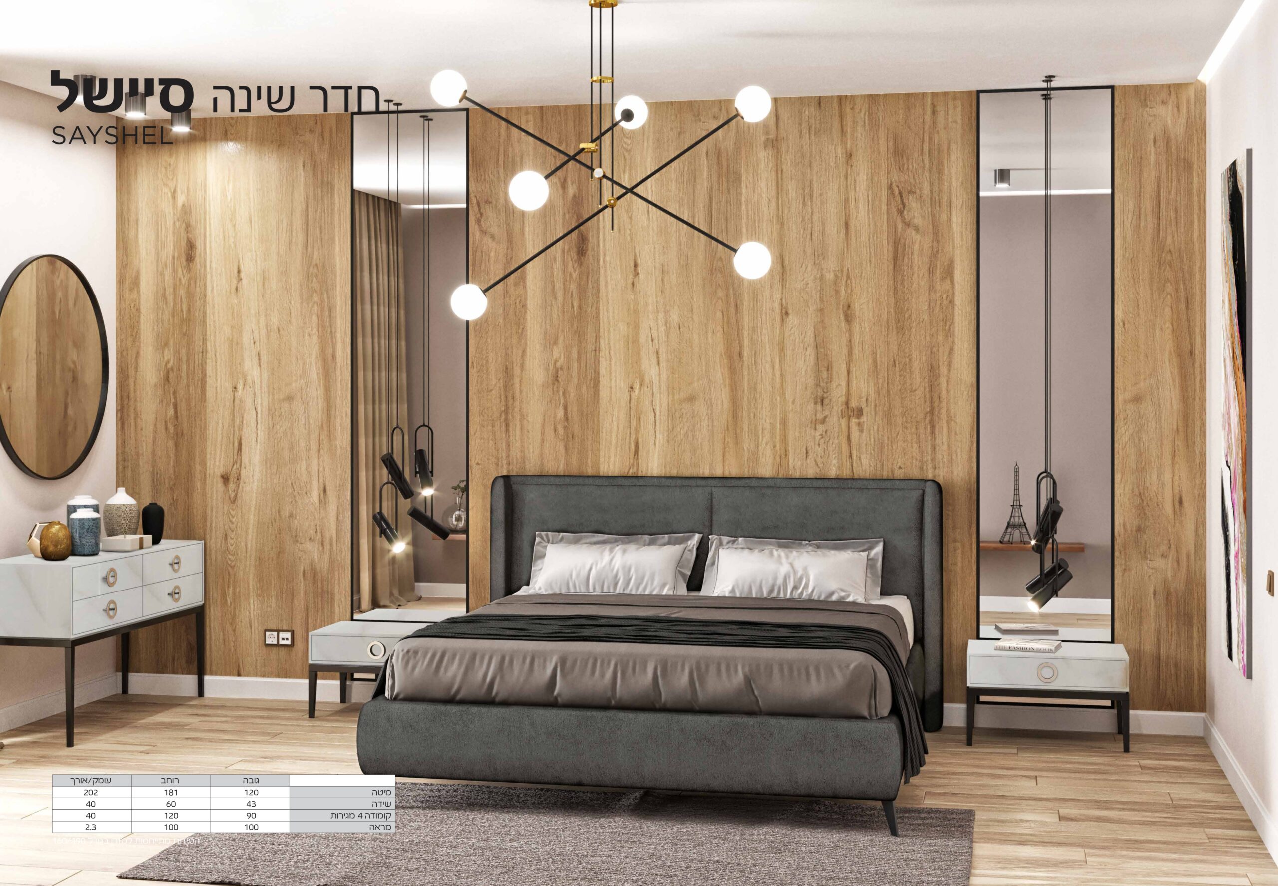 Katalog_Pages_1_9_Bedrooms (9)_page-0007